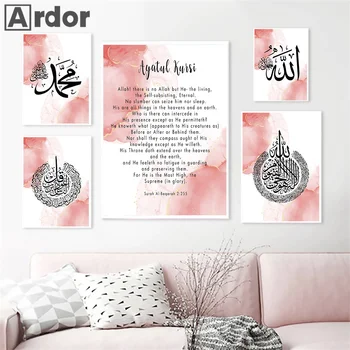 Islâmica Caligrafia Ayat Al-Kursi Alcorão Cartaz De Mármore Rosa, Tela De Pintura De Parede De Arte De Imprimir Fotos De Sala De Estar De Decoração De Interiores