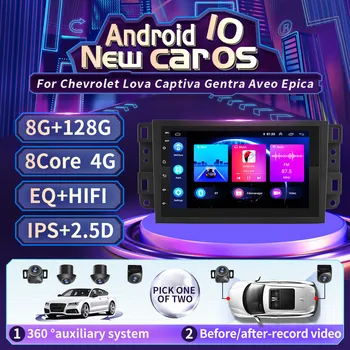Android 10 2Din Rádio do Carro Para Chevrolet Lova Captiva Gentra Aveo Epica GPS de Navegação 2G SOU Player de Multimídia de alta FIDELIDADE RDS Autoradio