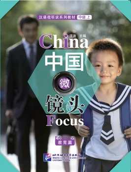 China Foco: Chinês Audiovisual De Língua Do Curso De Nível Intermédio (I) Educação