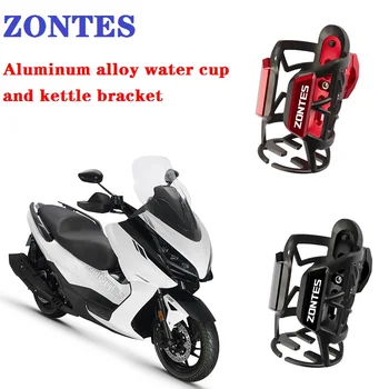 Adequado para ZONTES motocicleta ZT350D/E carro montado copo de água titular 350M modificado 310M de liga de alumínio suporte de copo de água