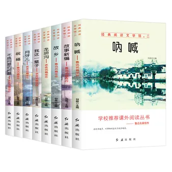 Chinês Clássico Moderno da Literatura Livros Clássicos de Leitura para Adolescentes Zhu Ziqing / Lao Ela / Lu Xun / Lin Huiyin / Xu Zhimo