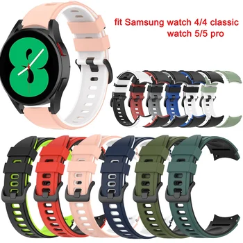 Pulseira de Silicone Para Samsung galaxy watch 4 clássico 42mm 46mm watch4 40mm 44mm Galaxy Assista 5 pro Soft Faixa de relógio Bracelete de Esportes
