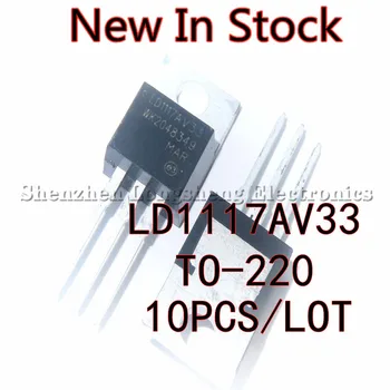 10PCS/LOT Novo LD1117AV33 LD1117 A-220 3.3 V transistor Em Estoque