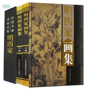 Chinês famosa pintura de paisagem escova livro de desenho Vós Shenzhou, Wen Zhengming, Tang Bohu, Qiu Jing Ming Dinastia